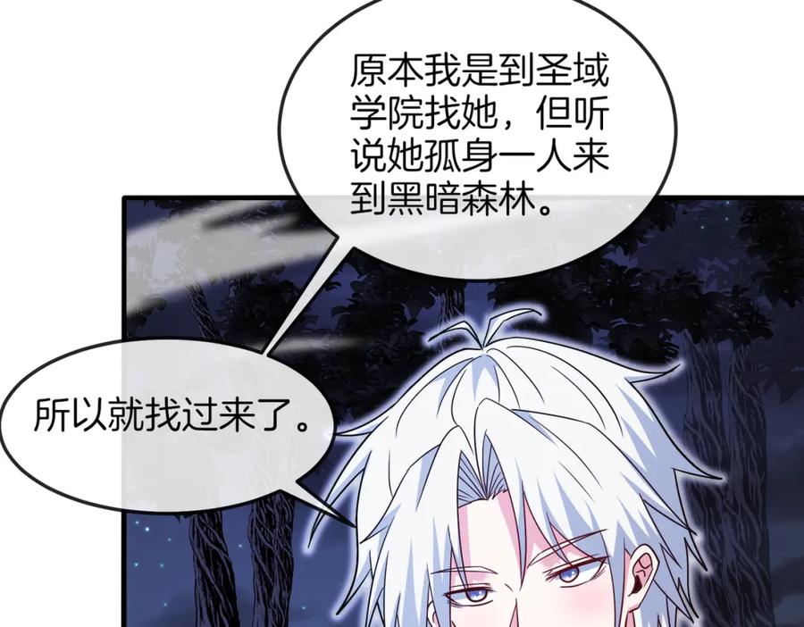 神级升级系统 第123话：哥哥 第52页