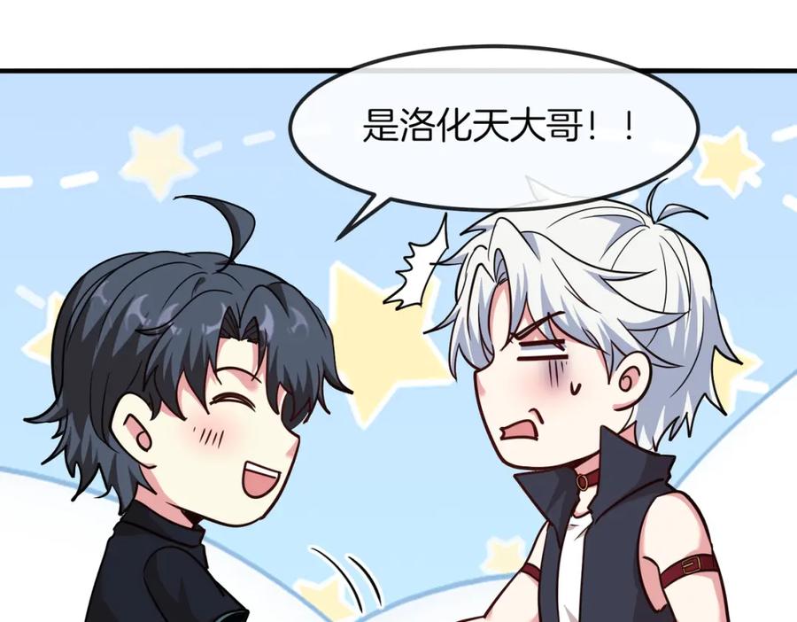 神级升级系统 第123话：哥哥 第48页