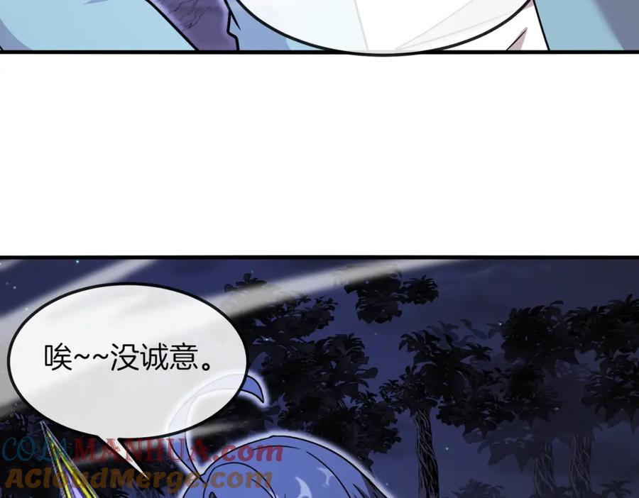 神级升级系统 第123话：哥哥 第105页