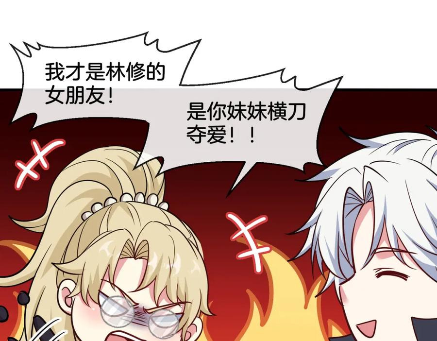 神级升级系统 第124话：尸山血海之技！ 第19页