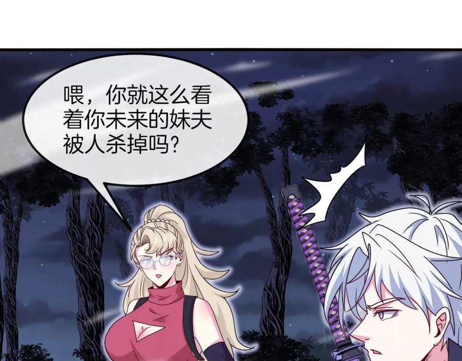 神级升级系统 第124话：尸山血海之技！ 第38页