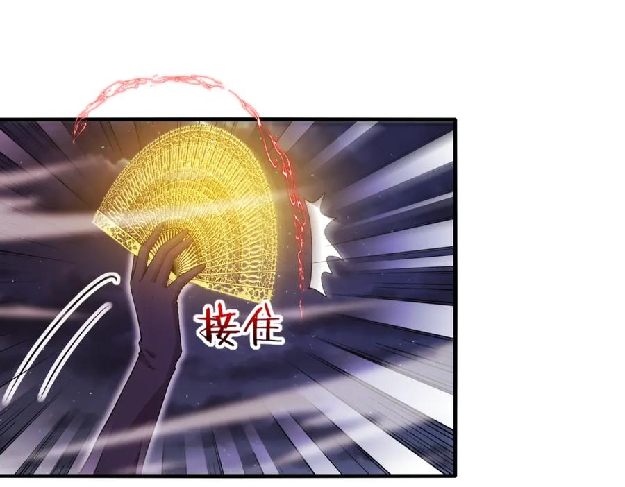 神级升级系统 第124话：尸山血海之技！ 第50页