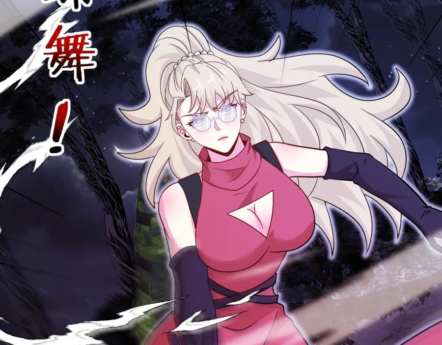 神级升级系统 第124话：尸山血海之技！ 第43页