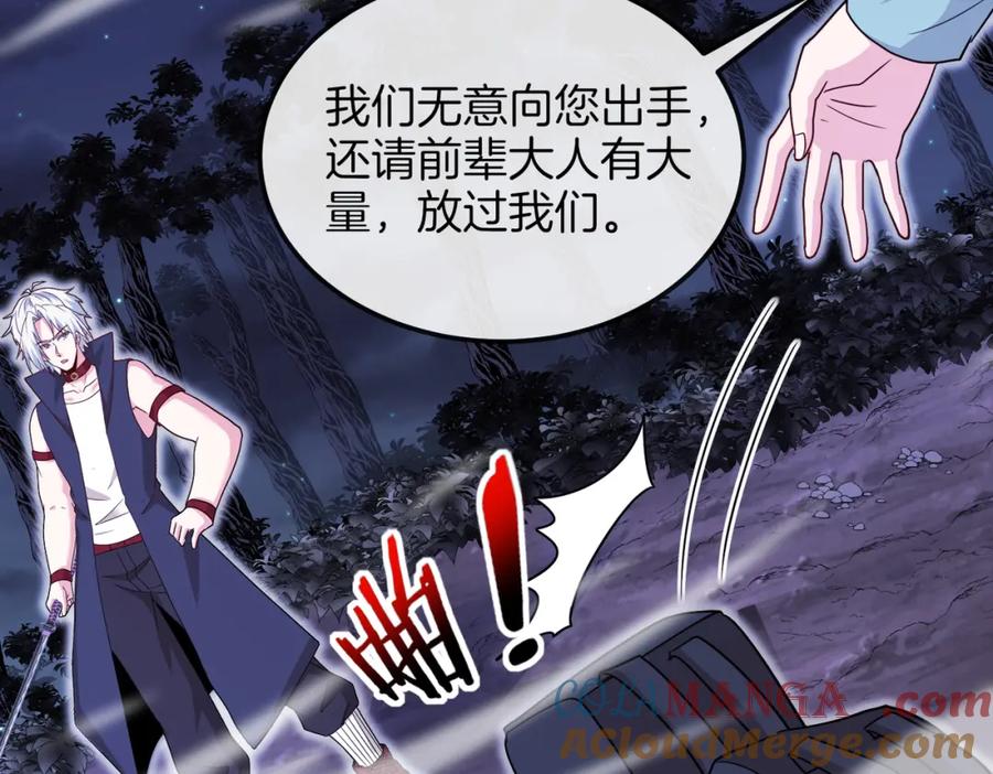 神级升级系统 第124话：尸山血海之技！ 第81页