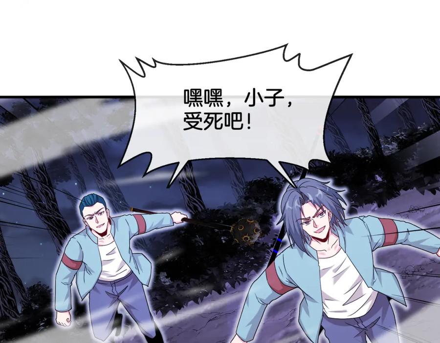 神级升级系统 第124话：尸山血海之技！ 第32页