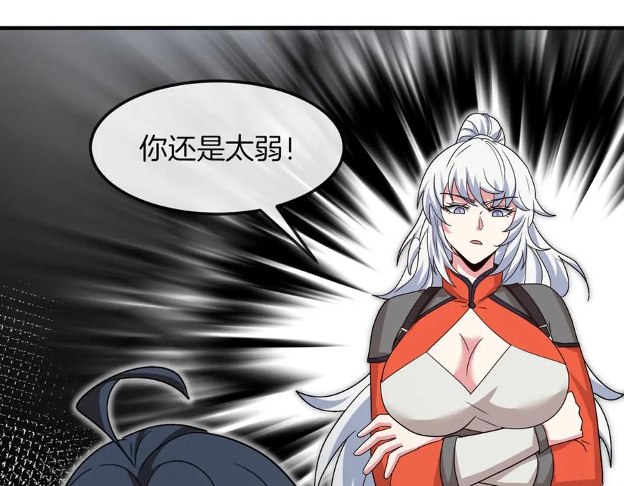 神级升级系统 第124话：尸山血海之技！ 第112页