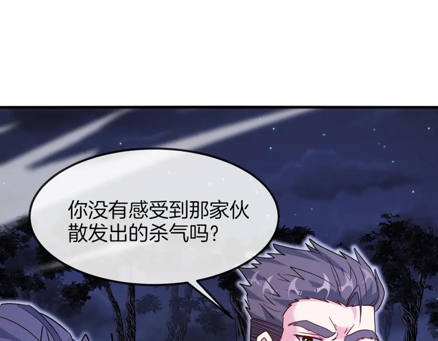 神级升级系统 第124话：尸山血海之技！ 第96页