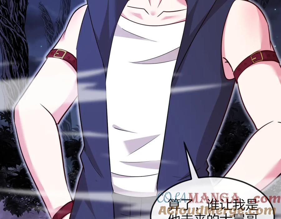 神级升级系统 第124话：尸山血海之技！ 第41页