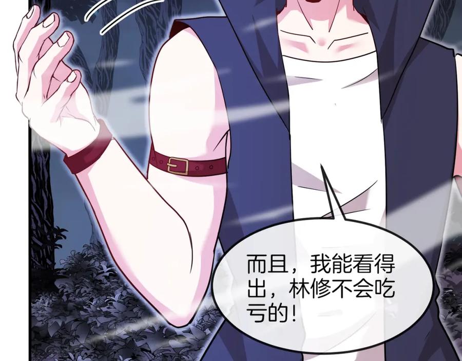 神级升级系统 第124话：尸山血海之技！ 第15页