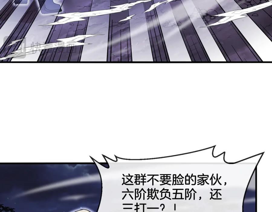 神级升级系统 第124话：尸山血海之技！ 第35页