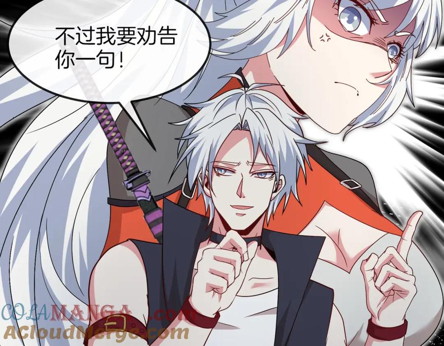 神级升级系统 第124话：尸山血海之技！ 第21页