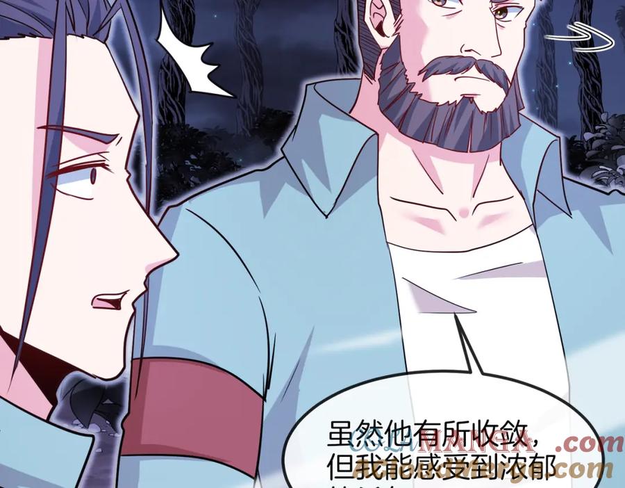 神级升级系统 第124话：尸山血海之技！ 第97页