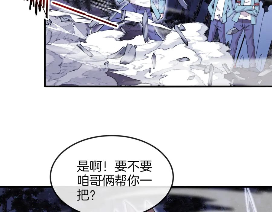 神级升级系统 第124话：尸山血海之技！ 第26页