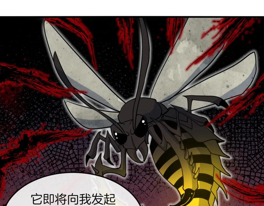 神级升级系统 第124话：尸山血海之技！ 第126页