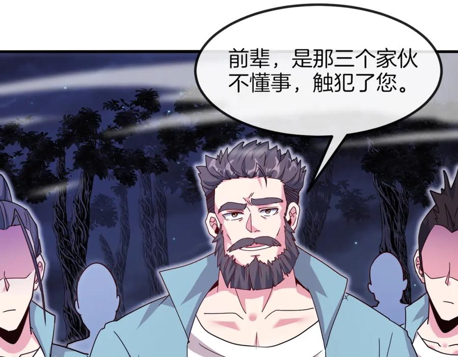 神级升级系统 第124话：尸山血海之技！ 第78页