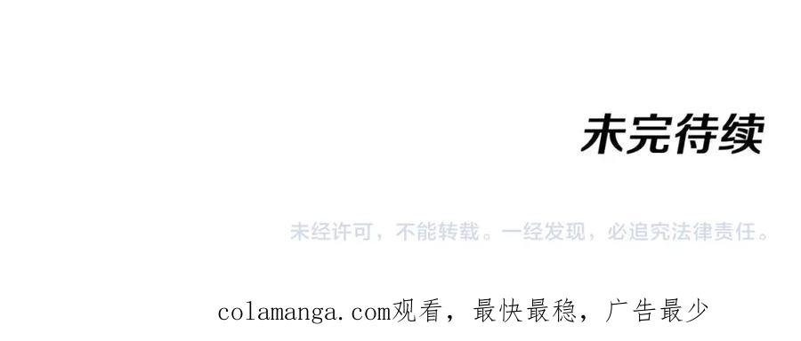 神级升级系统 第124话：尸山血海之技！ 第142页