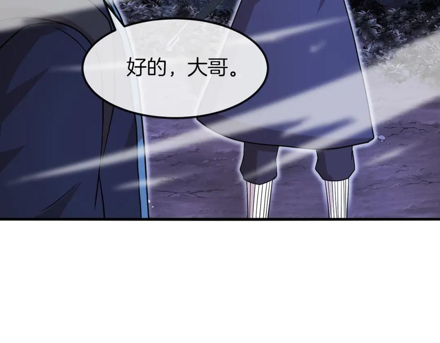神级升级系统 第124话：尸山血海之技！ 第86页