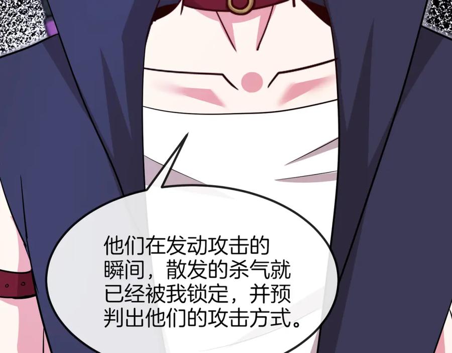 神级升级系统 第124话：尸山血海之技！ 第132页