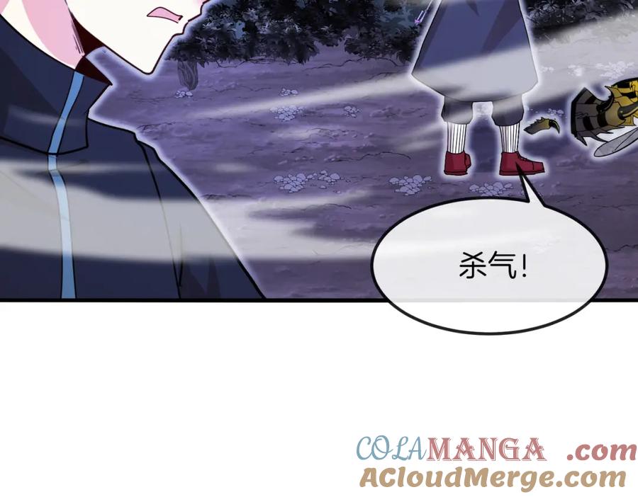 神级升级系统 第124话：尸山血海之技！ 第125页
