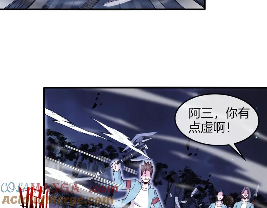 神级升级系统 第124话：尸山血海之技！ 第25页