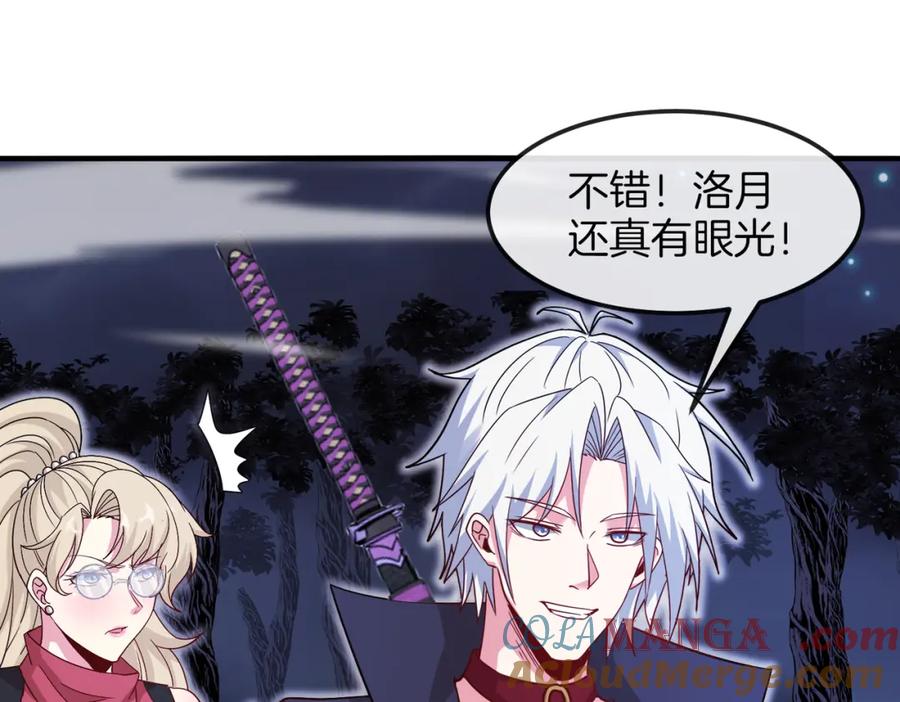 神级升级系统 第124话：尸山血海之技！ 第9页