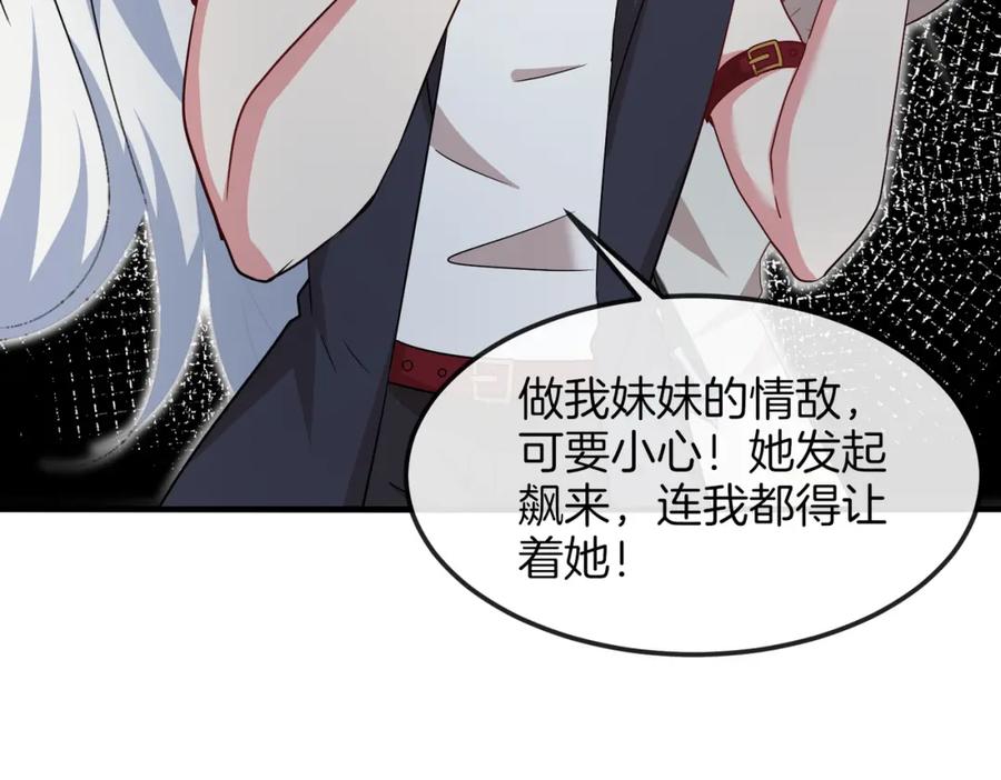 神级升级系统 第124话：尸山血海之技！ 第22页