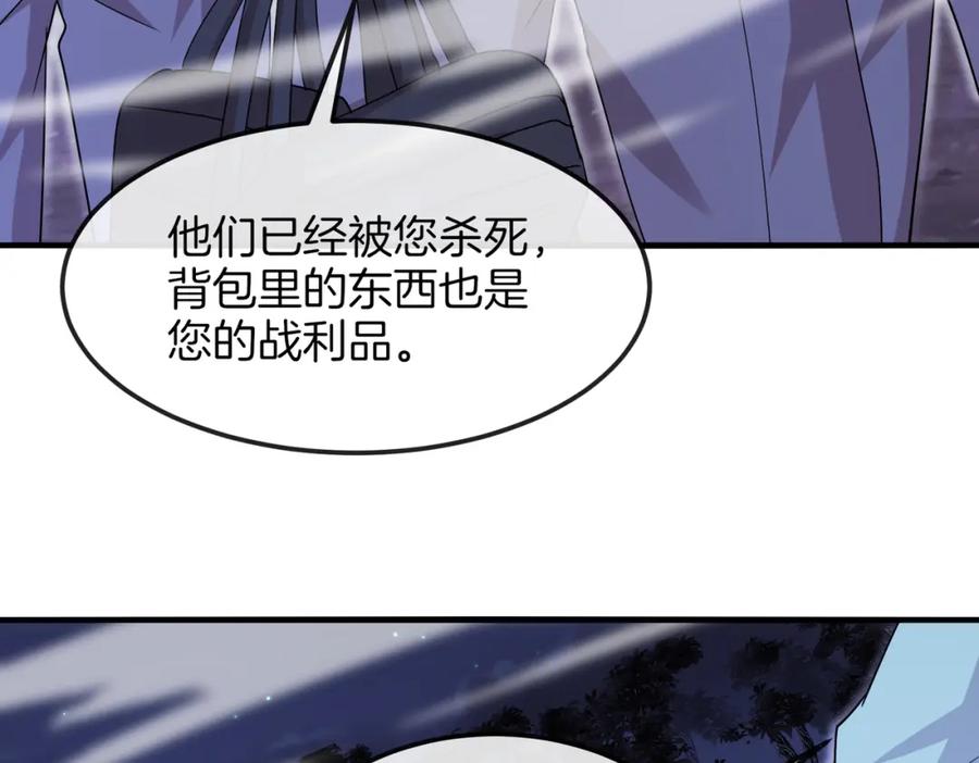 神级升级系统 第124话：尸山血海之技！ 第80页