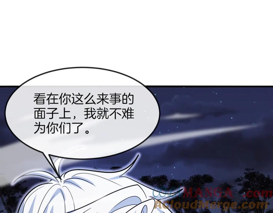 神级升级系统 第124话：尸山血海之技！ 第89页