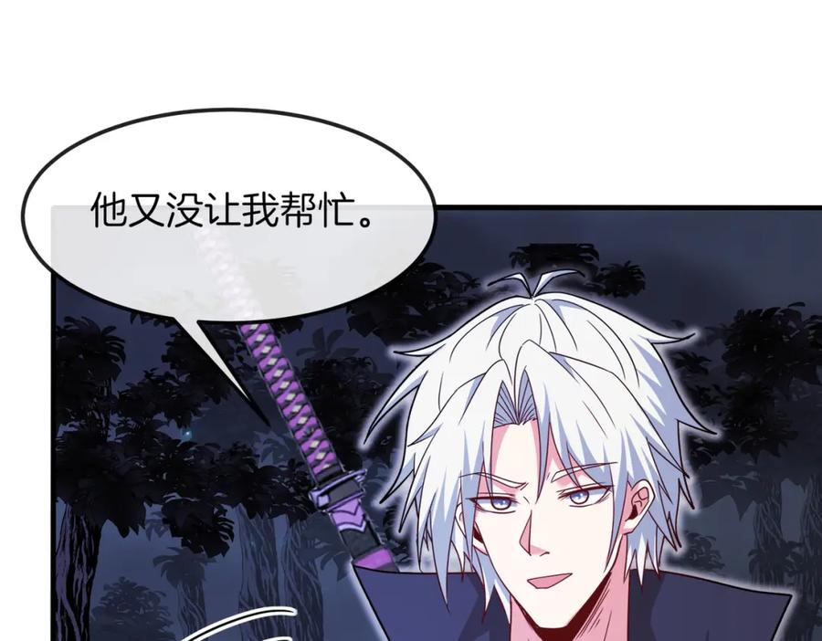 神级升级系统 第124话：尸山血海之技！ 第14页