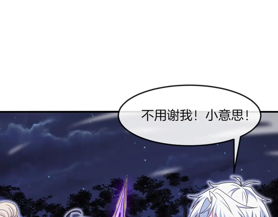 神级升级系统 第124话：尸山血海之技！ 第70页