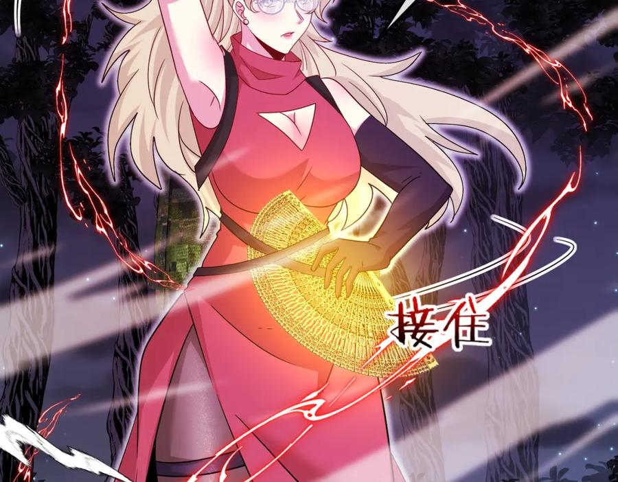 神级升级系统 第124话：尸山血海之技！ 第52页
