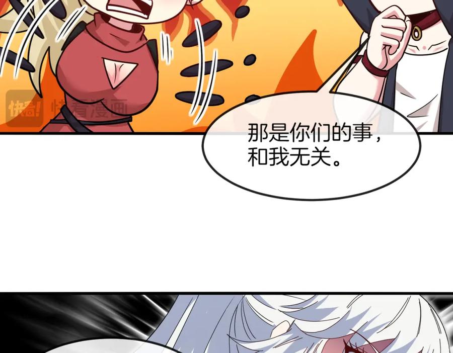 神级升级系统 第124话：尸山血海之技！ 第20页