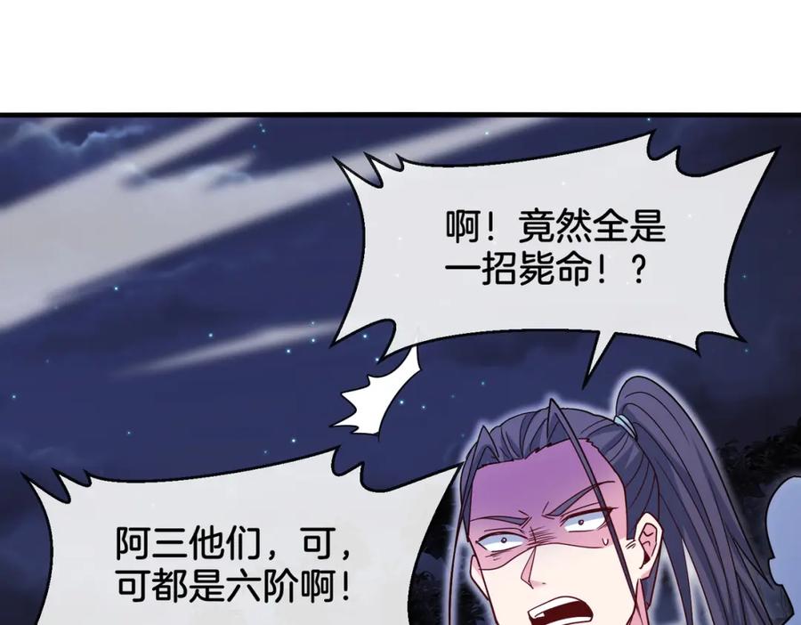 神级升级系统 第124话：尸山血海之技！ 第66页