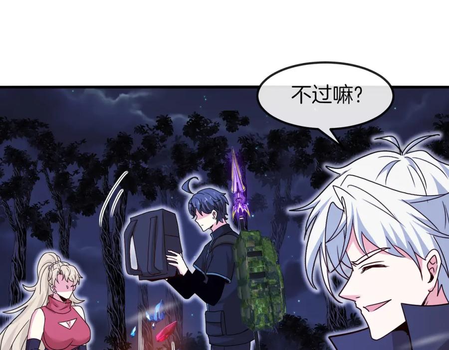神级升级系统 第124话：尸山血海之技！ 第108页