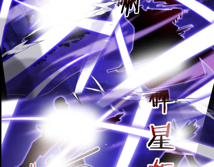 神级升级系统 第124话：尸山血海之技！ 第130页