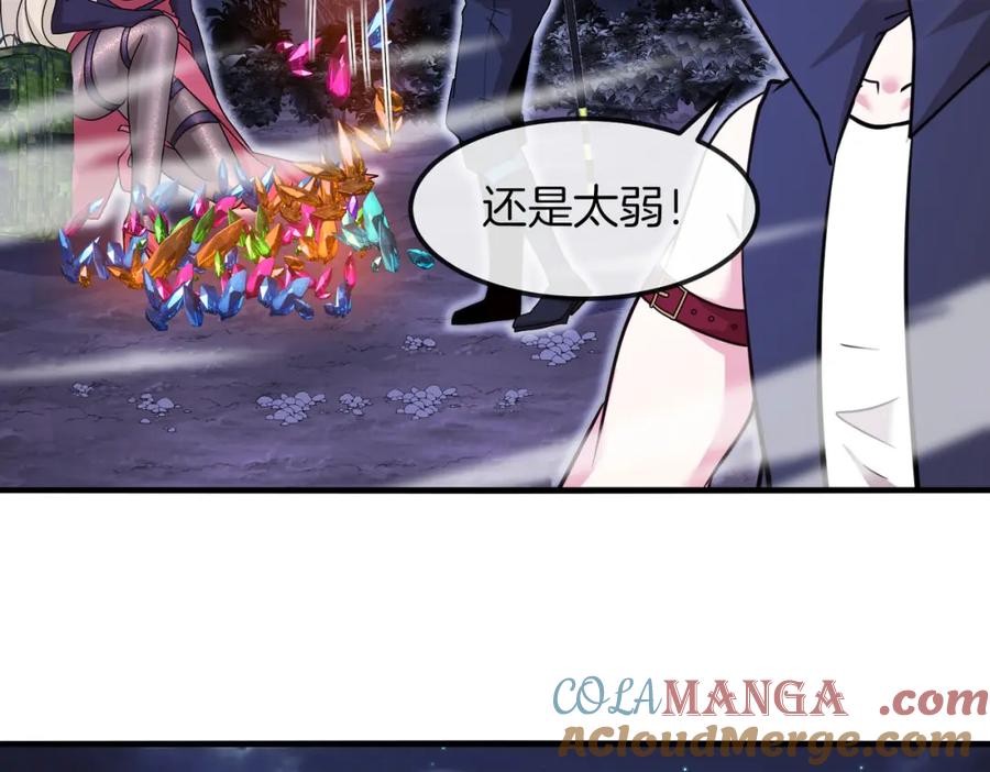 神级升级系统 第124话：尸山血海之技！ 第109页