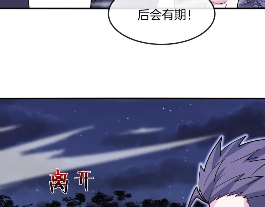 神级升级系统 第124话：尸山血海之技！ 第91页