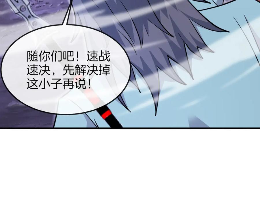神级升级系统 第124话：尸山血海之技！ 第30页