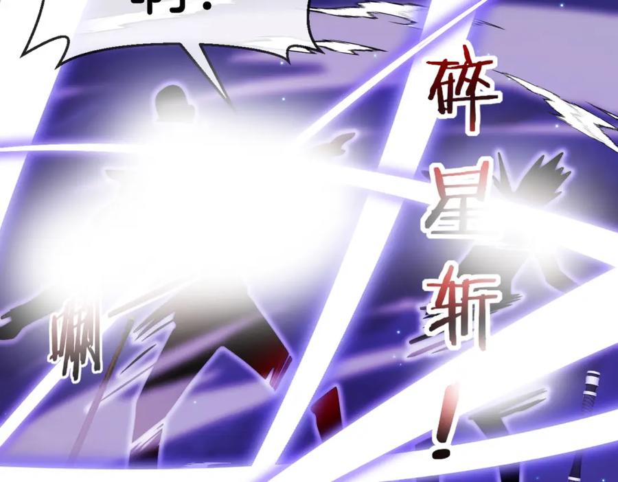 神级升级系统 第124话：尸山血海之技！ 第62页