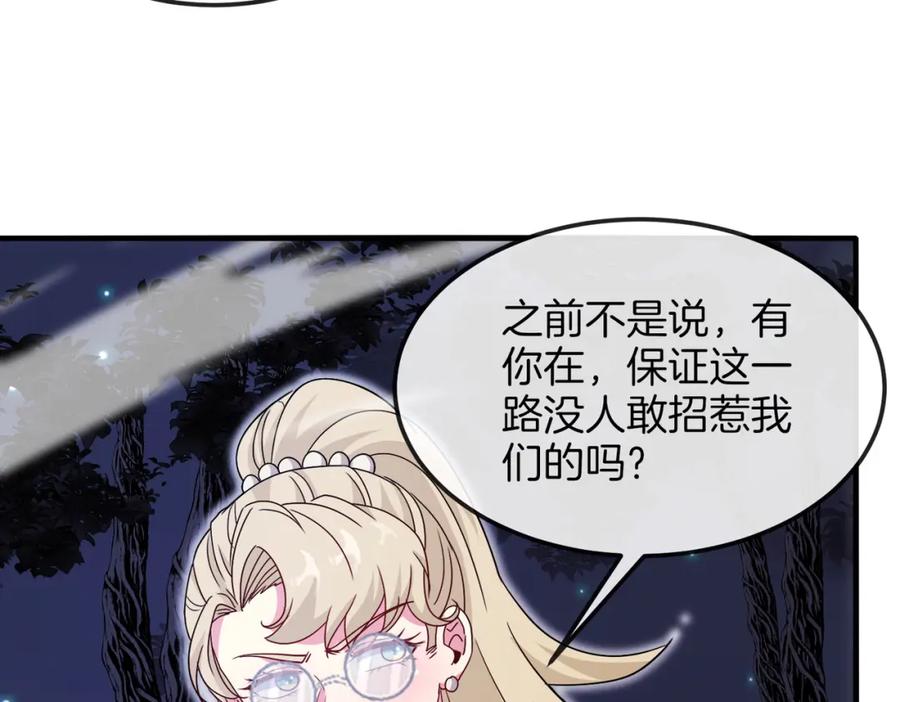 神级升级系统 第124话：尸山血海之技！ 第11页