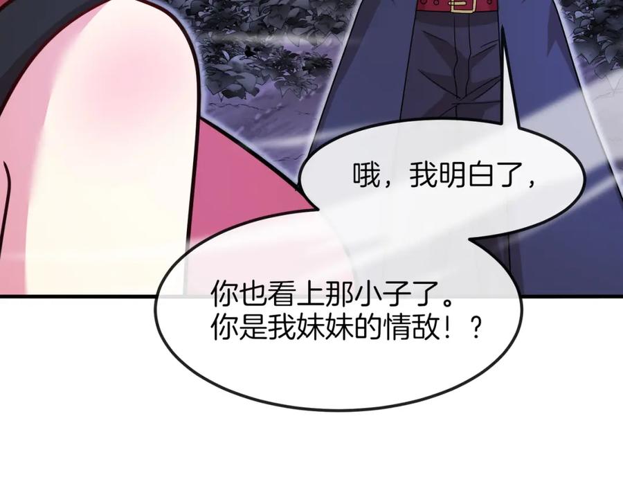 神级升级系统 第124话：尸山血海之技！ 第18页