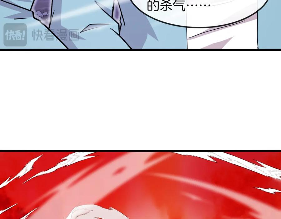 神级升级系统 第124话：尸山血海之技！ 第98页