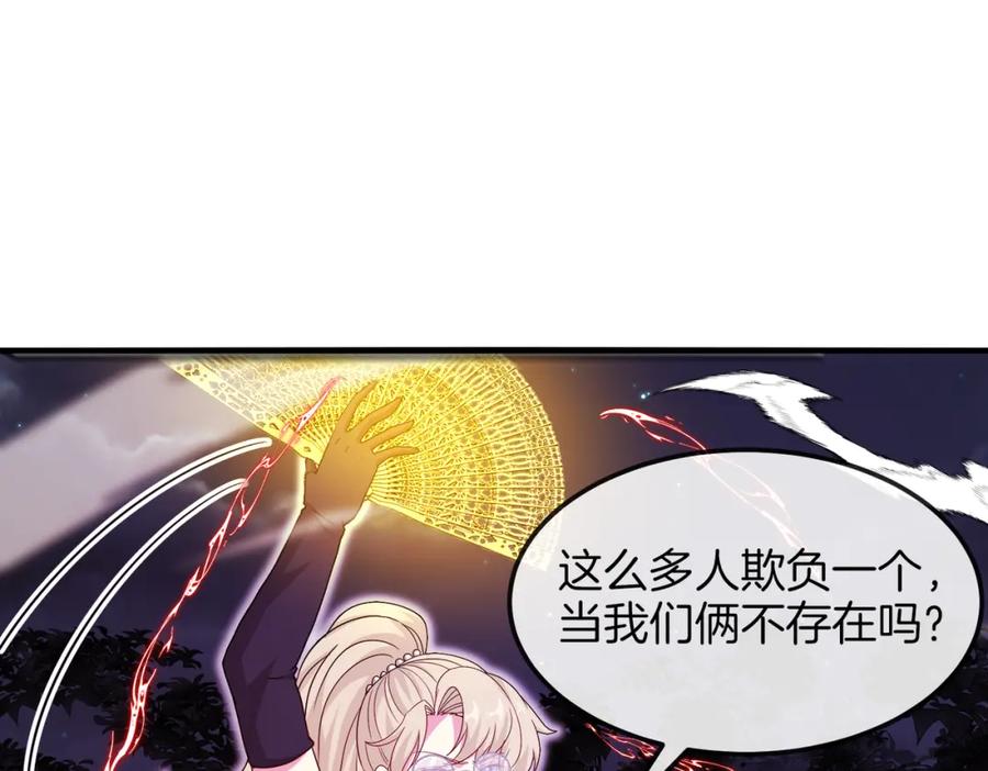 神级升级系统 第124话：尸山血海之技！ 第51页