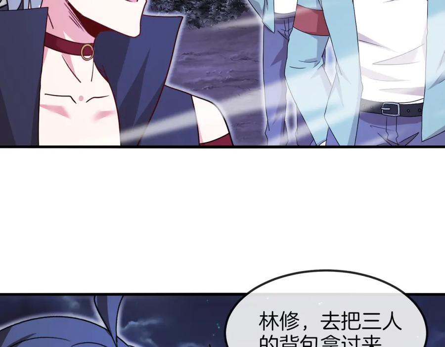 神级升级系统 第124话：尸山血海之技！ 第84页