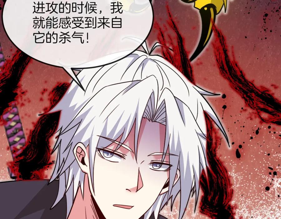 神级升级系统 第124话：尸山血海之技！ 第127页