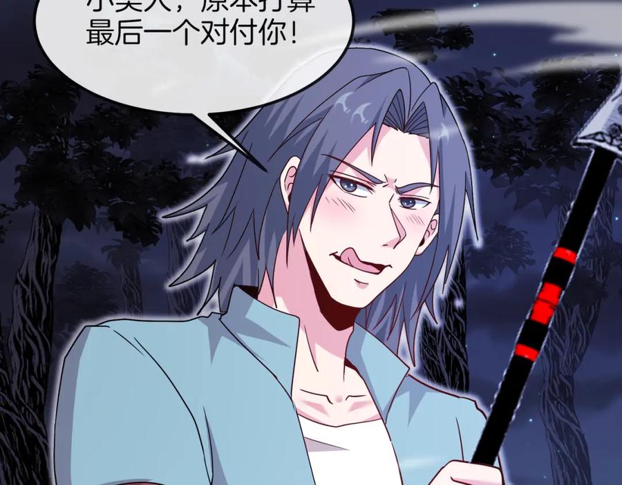 神级升级系统 第124话：尸山血海之技！ 第54页