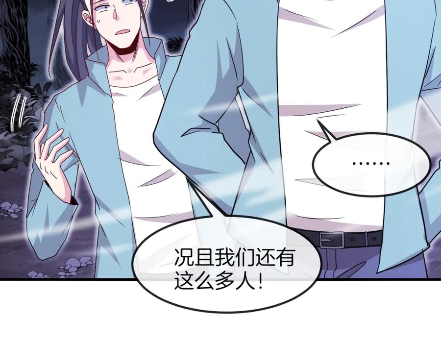 神级升级系统 第124话：尸山血海之技！ 第95页