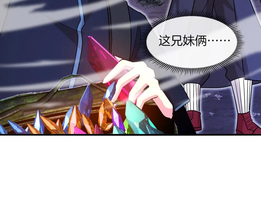 神级升级系统 第124话：尸山血海之技！ 第111页