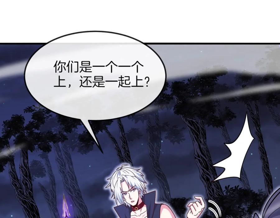 神级升级系统 第124话：尸山血海之技！ 第75页