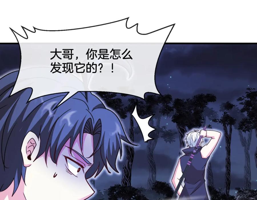 神级升级系统 第124话：尸山血海之技！ 第124页